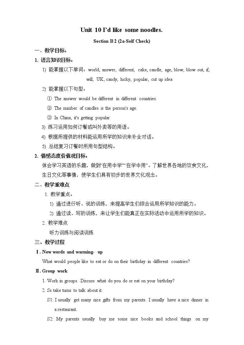 Unit 10 I 'd like some noodles. Section B (3a-Self Check)教案第1页