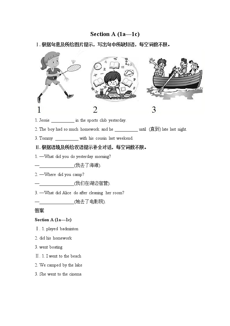 Unit 12 What did you do last weekend Section A (1a-1c)(课件+教案+练习+学案)01