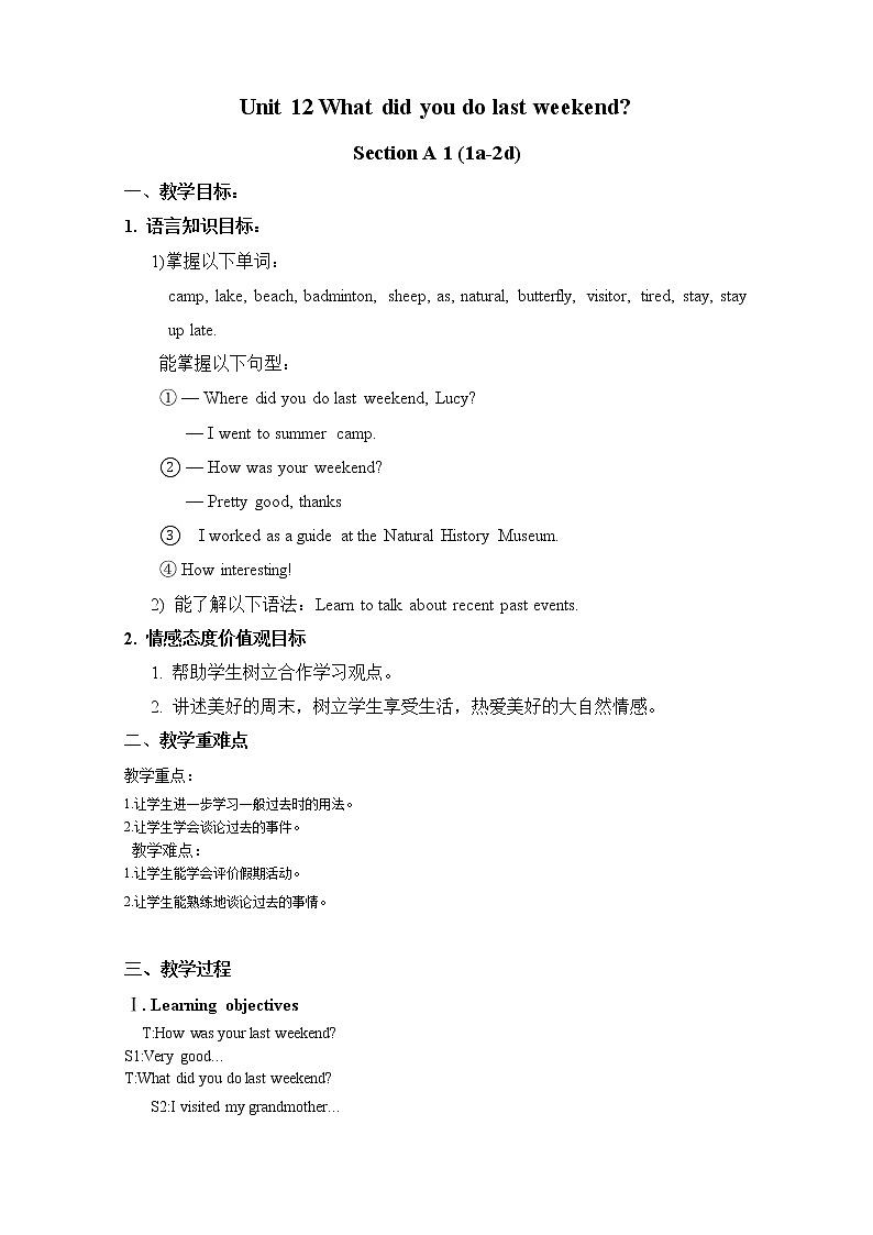 Unit 12 What did you do last weekend Section A (1a-1c)(课件+教案+练习+学案)01