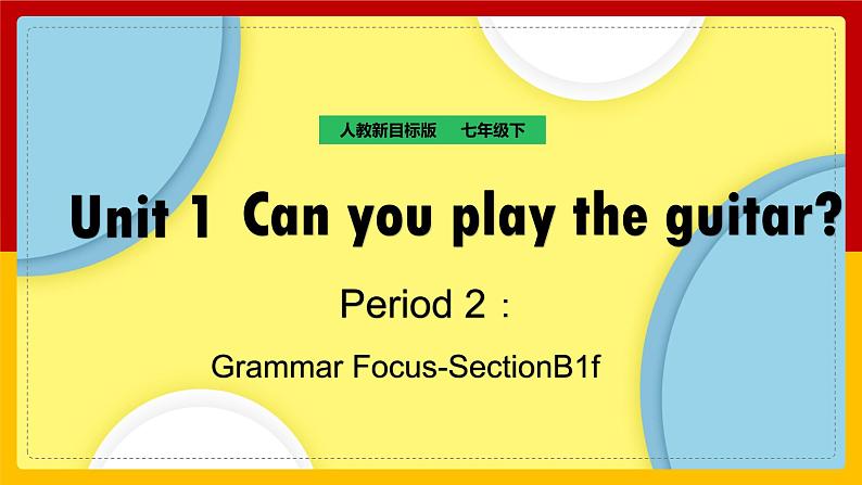 Unit 1 Can you play the guitar Section A (2a—3c)第1页