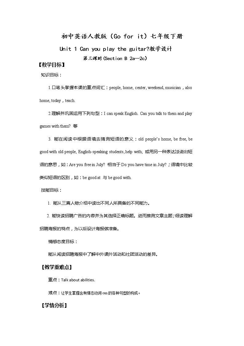 Unit 1 Can you play the guitar Section B (1a—2c)教案第1頁