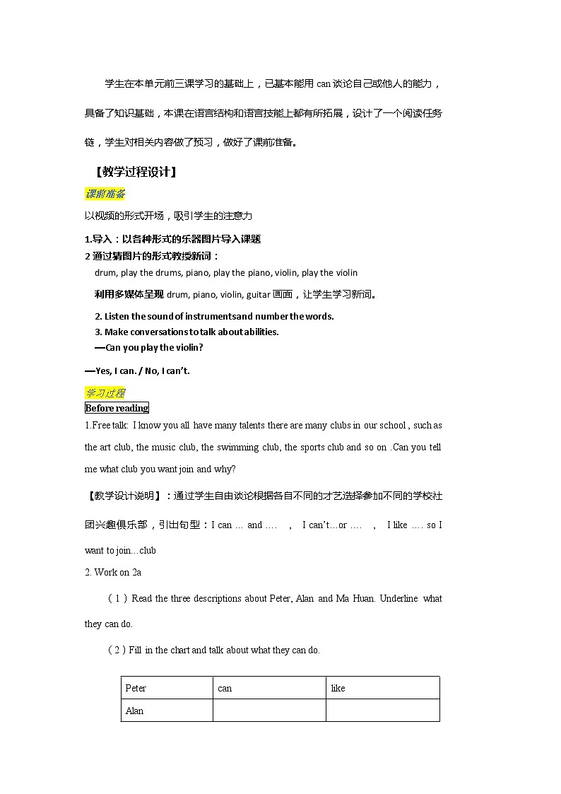Unit 1 Can you play the guitar Section B (1a—2c)教案第2頁