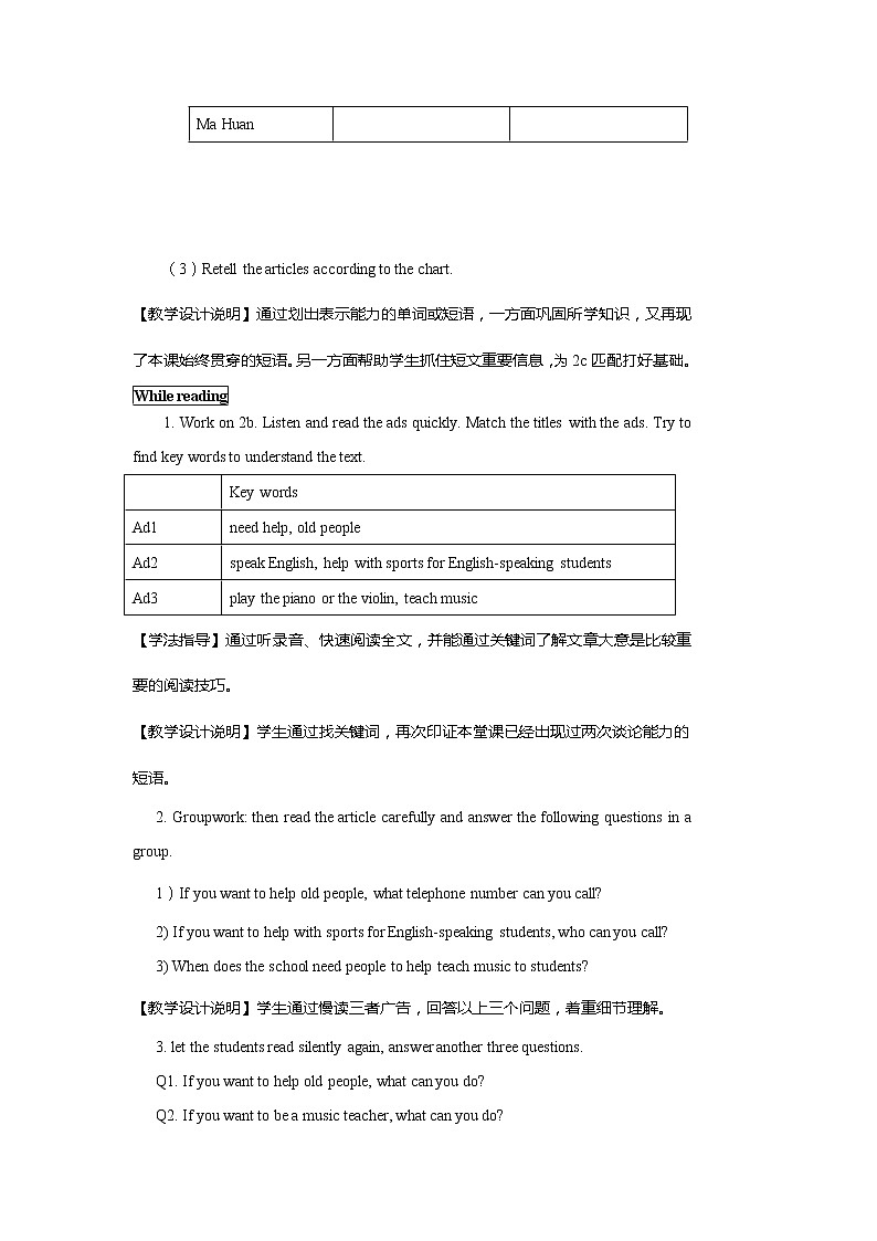Unit 1 Can you play the guitar Section B (1a—2c)教案第3頁