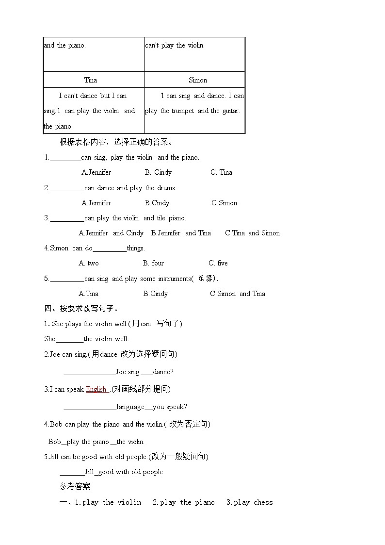 Unit 1 Can you play the guitar Section B (1a—2c)練習(xí)第2頁