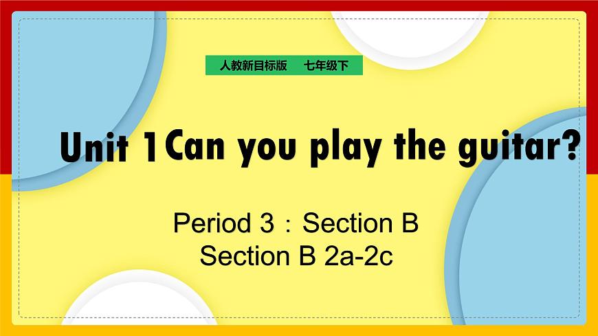 Unit 1 Can you play the guitar Section B (1a—2c)第1頁