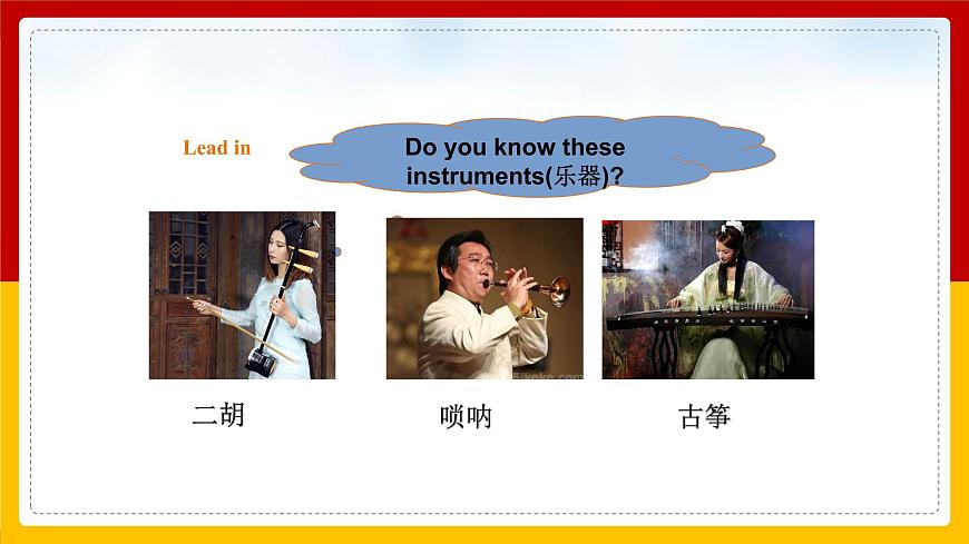 Unit 1 Can you play the guitar Section B (1a—2c)第3頁