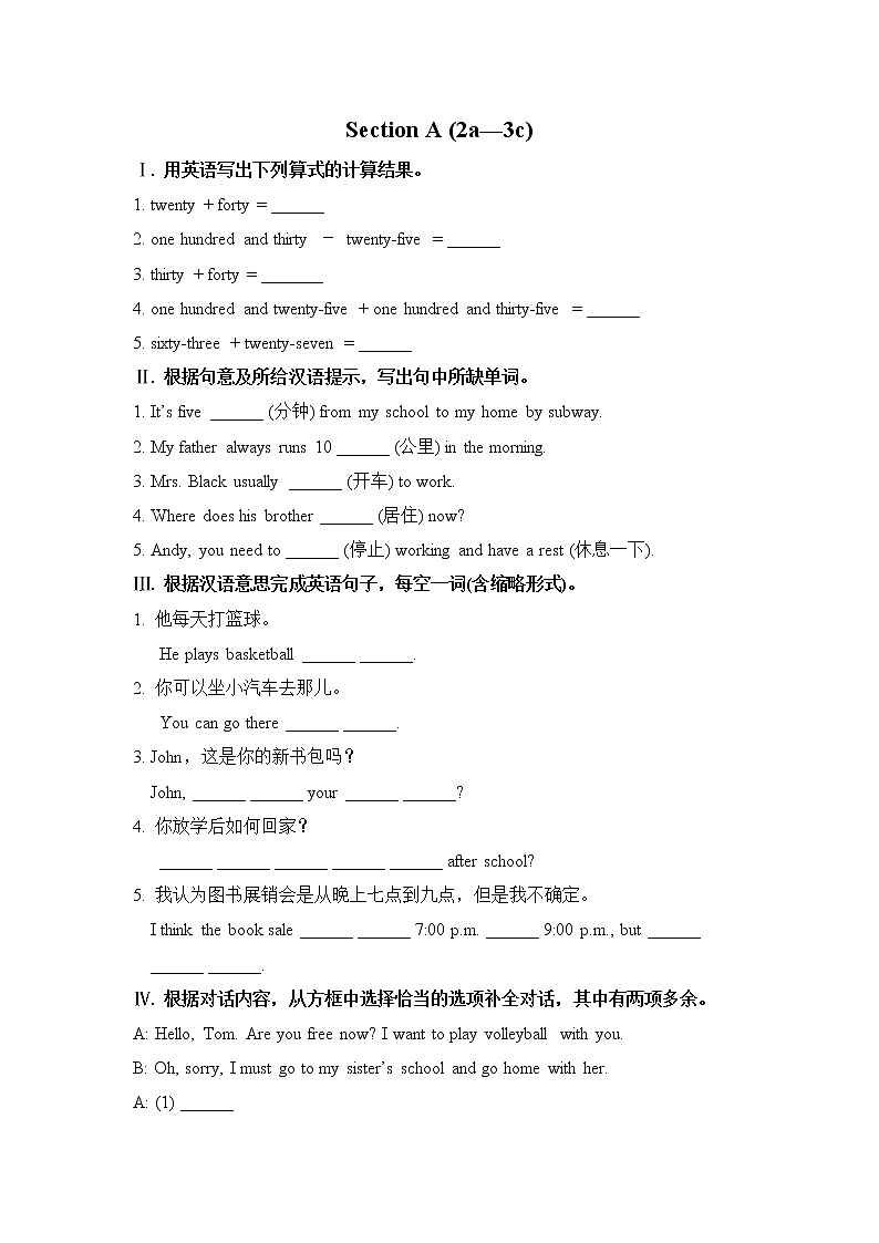 Unit 3 How do you get to school Section A (2a—3c)练习第1页