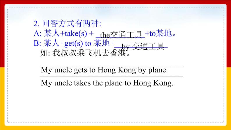 Unit 3 How do you get to school Section A (2a—3c)（课件+教案+练习+学案）06