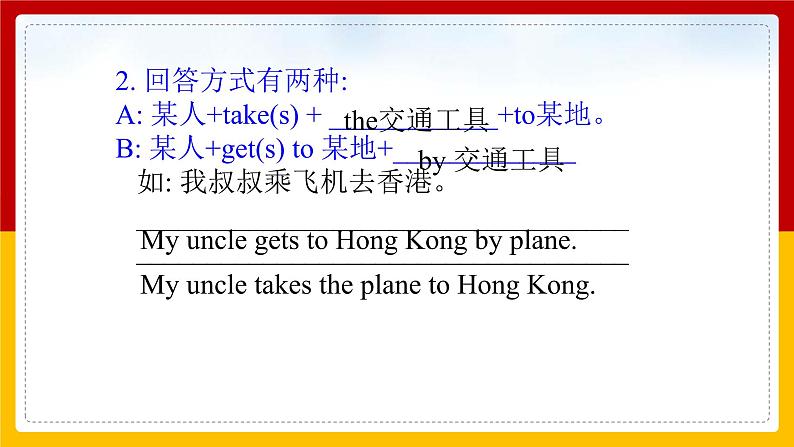 Unit 3 How do you get to school Section A (2a—3c)第6页