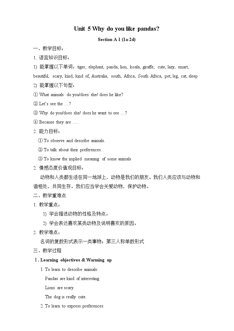 Unit 5 Why do you like pandas Section A (1a-1c)(课件+教案+练习+学案)01