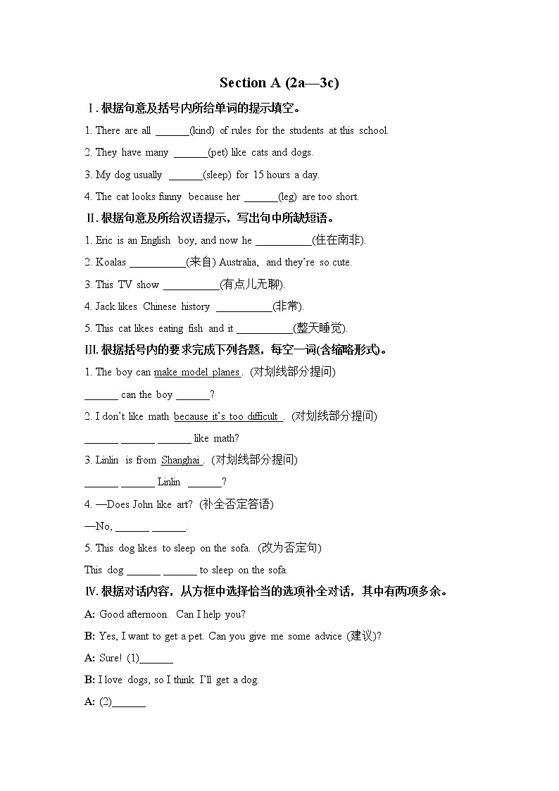 Unit 5 Why do you like pandas Section A (2a-3c)练习第1页