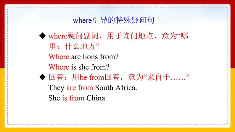 Unit 5 Why do you like pandas Section A (2a-3c)第7页