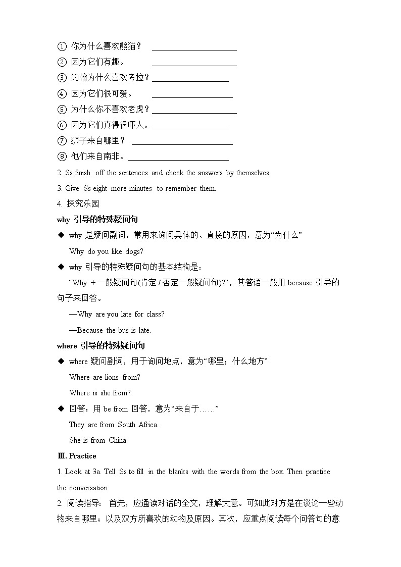 Unit 5 Why do you like pandas Section A (2a-3c)教案第2页