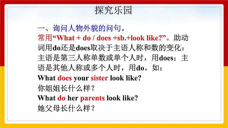 Unit 9 What does he look like Section A 2a-3d第6页