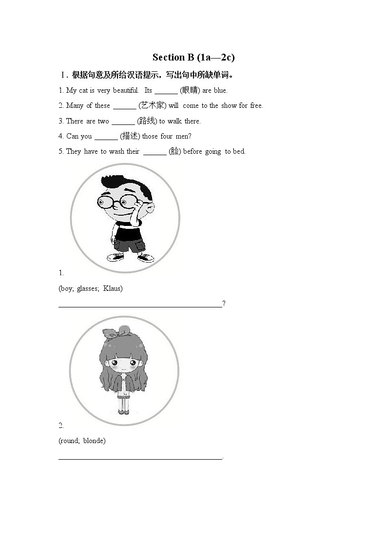 Unit 9 What does he look like Section B (1a-2c)练习第1页