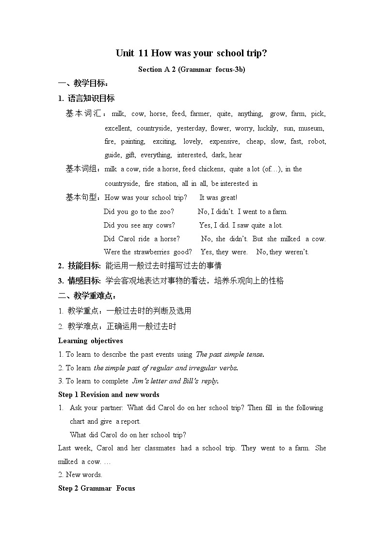 Unit 11 How was your school trip Section A (2a-3b)(课件+教案+练习+学案)01