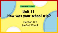英语七年级下册Unit 11 How was your school trip?Section B课文课件ppt