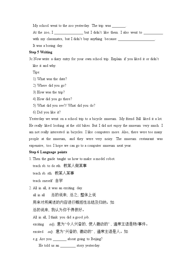 Unit 11 How was your school trip Section B (2a-Self Check)（课件+教案+练习+学案）03