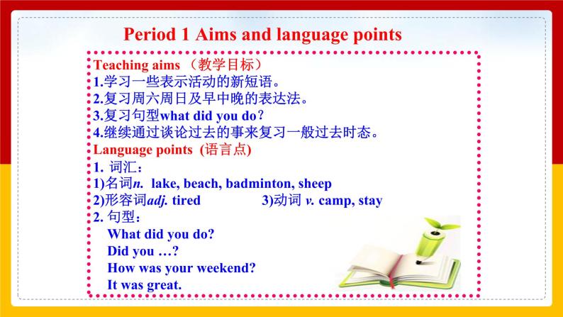 Unit 12 What did you do last weekend Section A (1a-2c)（课件+教案+练习+学案）03