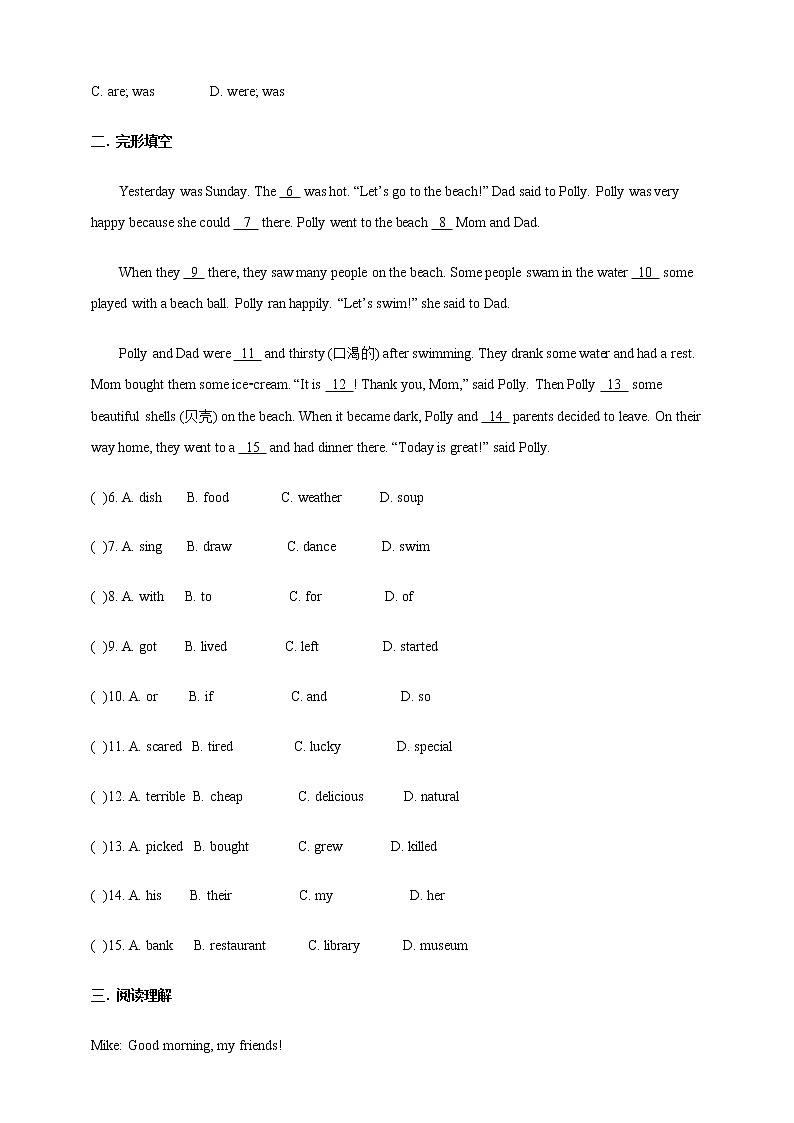 Unit 12 What did you do last weekend Section A (1a-2c)(课件+教案+练习+学案)02