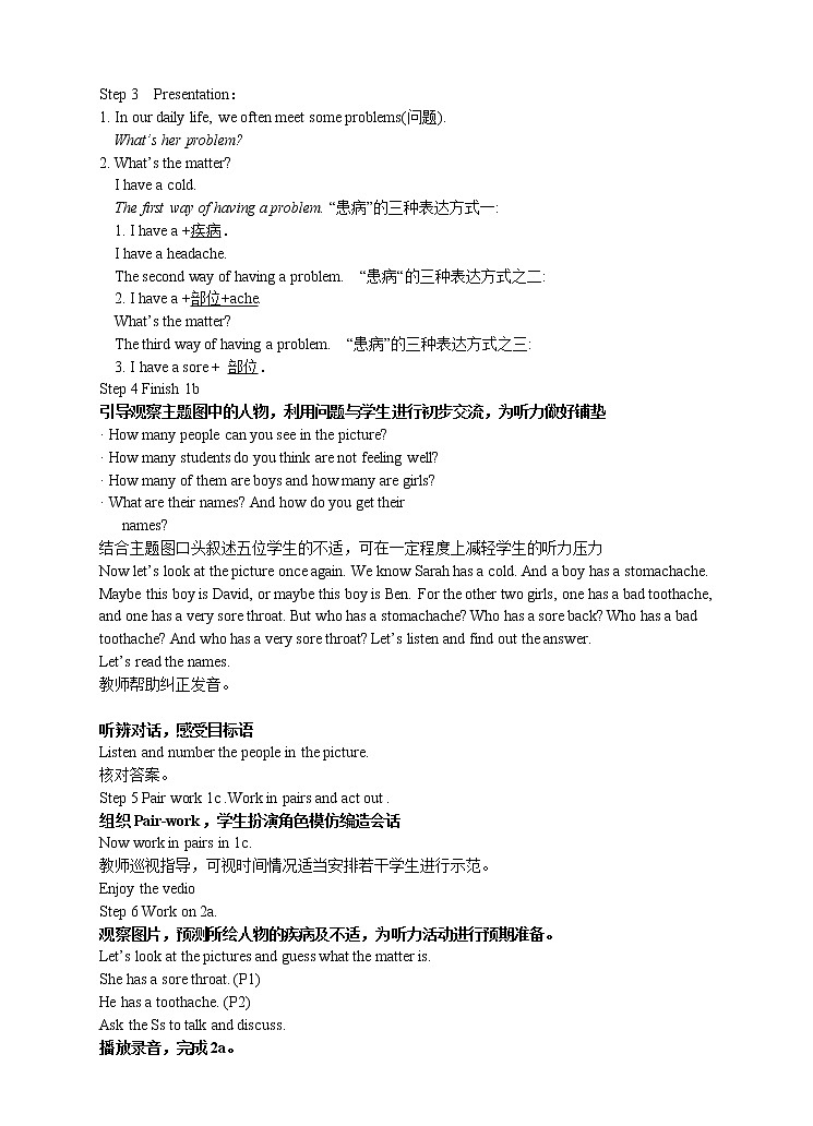 Unit 1 What’s the matter_Period 1(Section A 1a-2d)(课件+教案+练习+学案)02