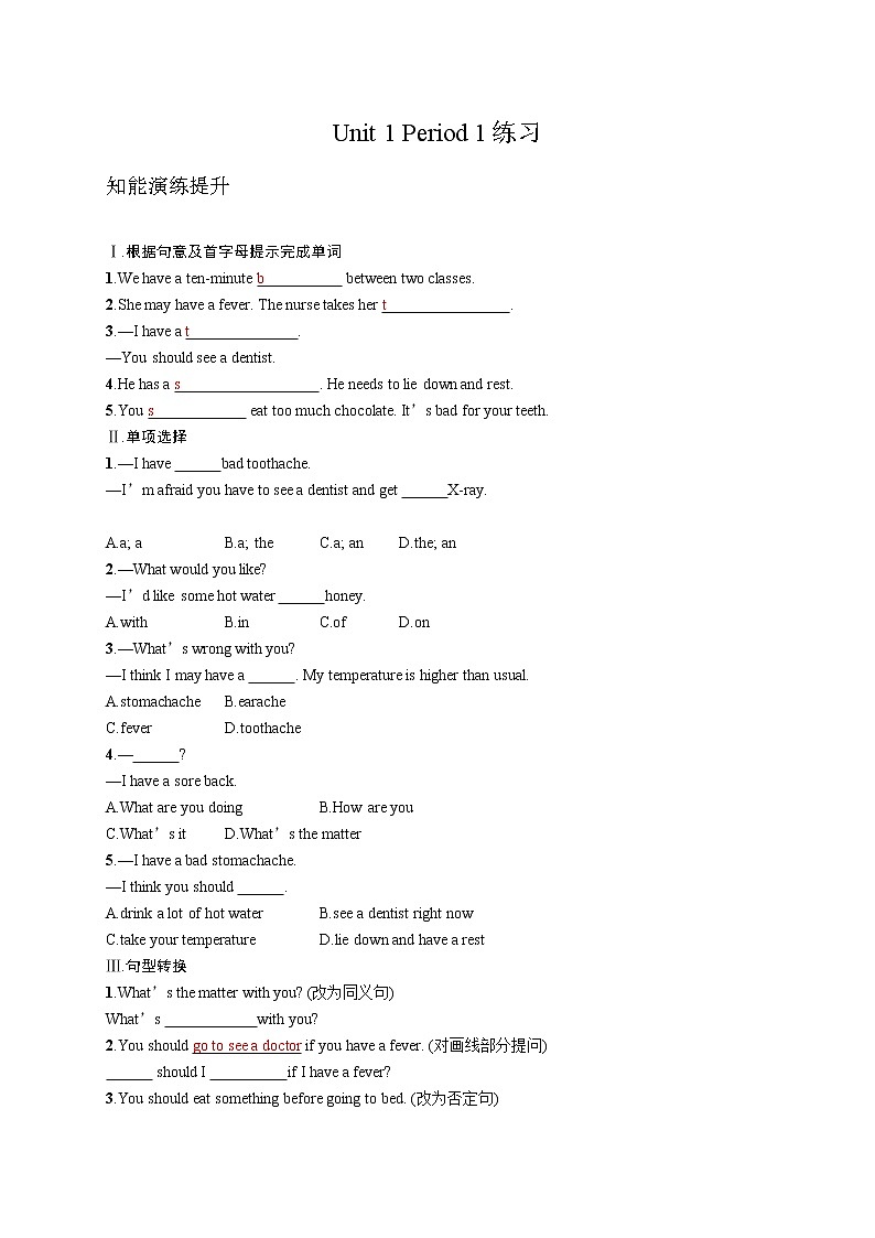 Unit 1 What’s the matter_Period 1(Section A 1a-2d)(课件+教案+练习+学案)01