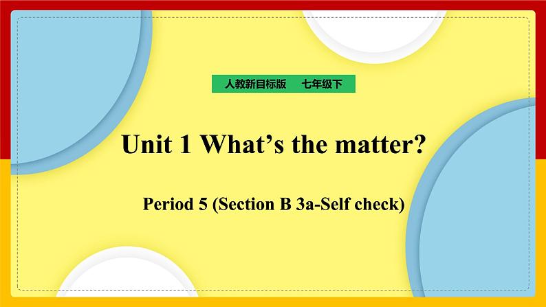 Unit 1 What’s the matter_Period 5(Section B 3a-Self check)(课件+教案+练习+学案)01