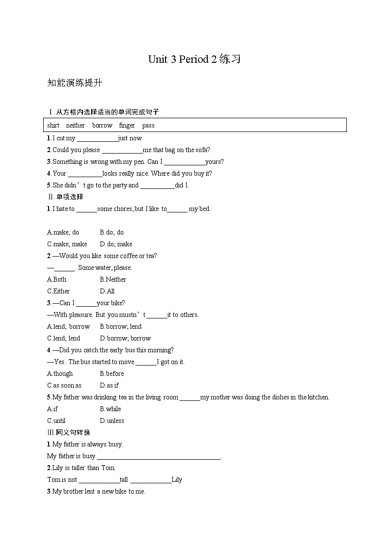 Unit 3 Could you please clean your room_Period 2(Section A 3a-3c)(课件+教案+练习+学案)01