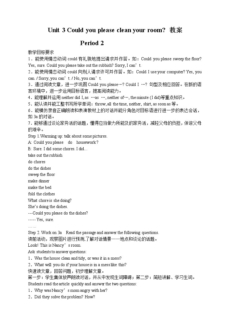 Unit 3 Could you please clean your room_Period 2(Section A 3a-3c)(课件+教案+练习+学案)01