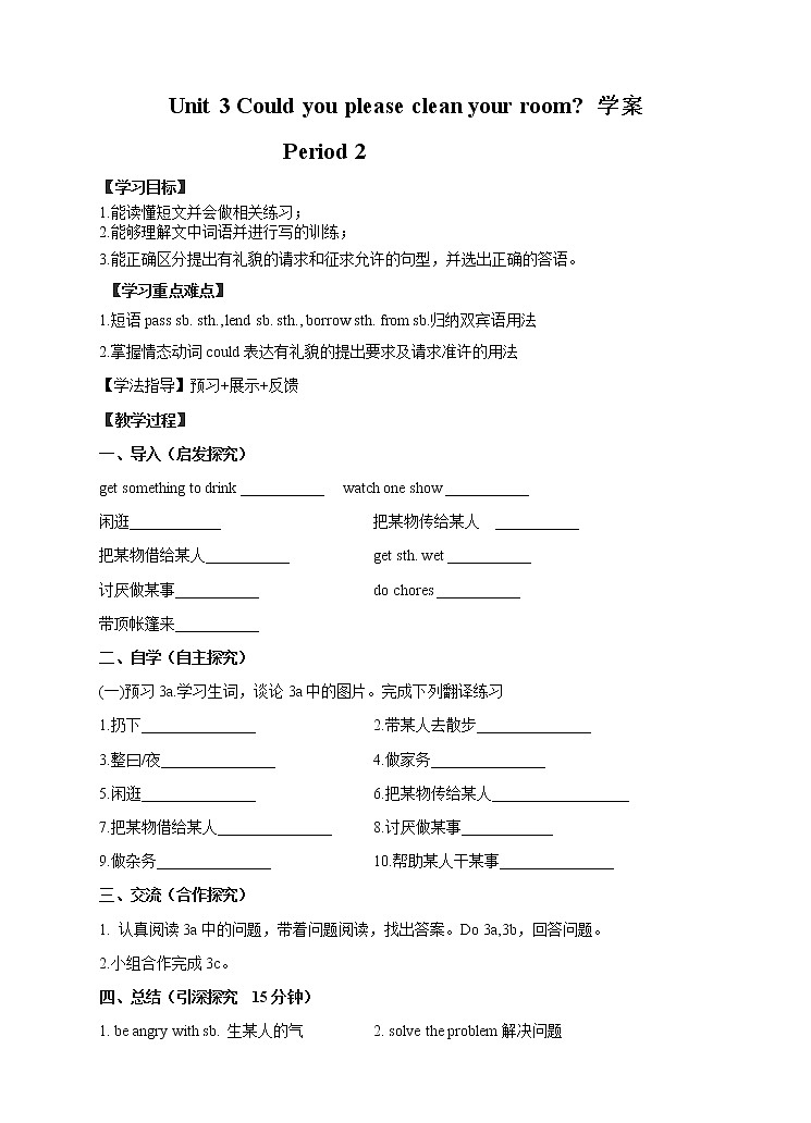 Unit 3 Could you please clean your room_Period 2(Section A 3a-3c)(课件+教案+练习+学案)01