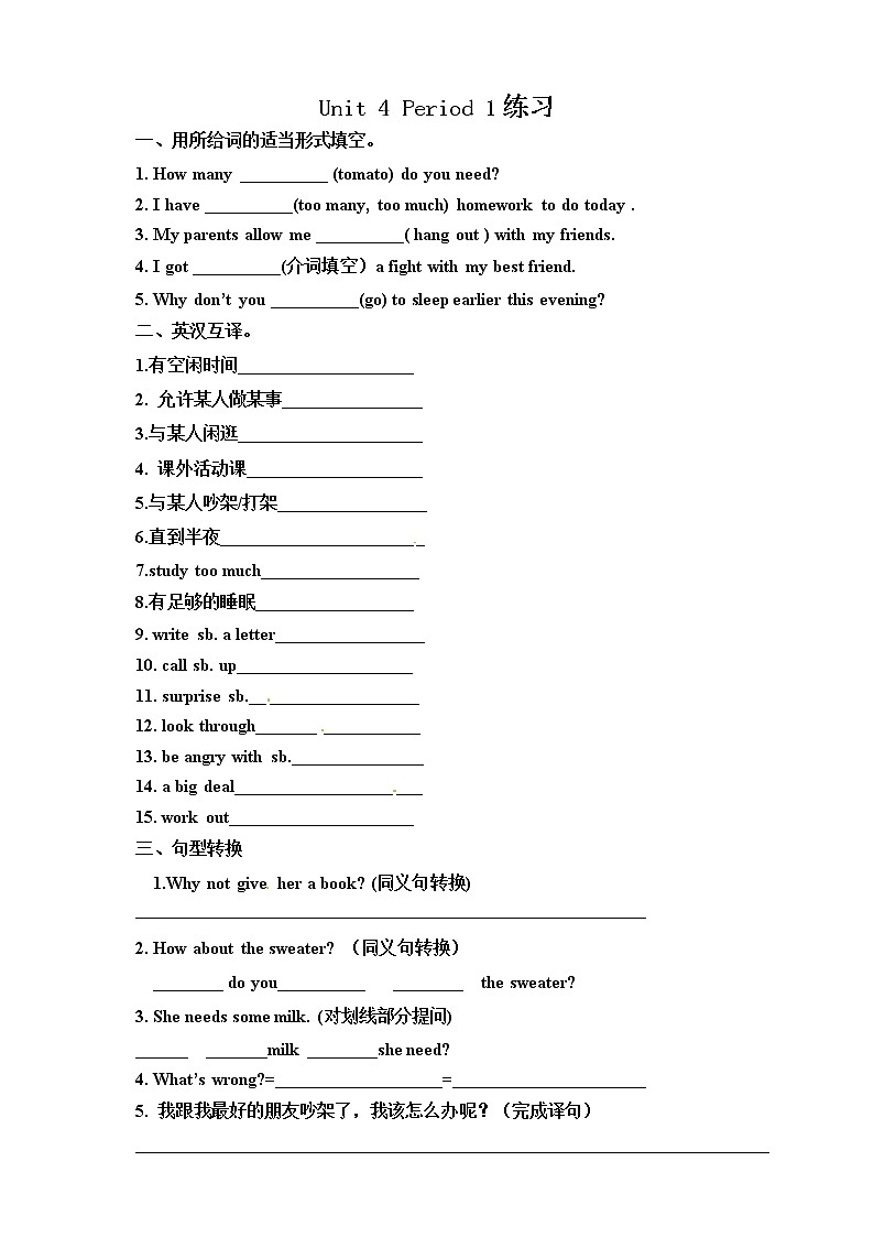Unit 4 Why don't you talk to your parents Section A 1a-2d(课件+教案+练习+学案)01