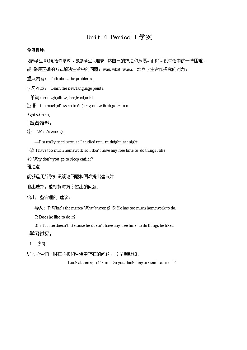 Unit 4 Why don't you talk to your parents Section A 1a-2d(课件+教案+练习+学案)01