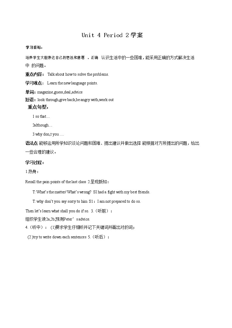 Unit 4 Why don't you talk to your parents Section A 3a-3c(课件+教案+练习+学案)01