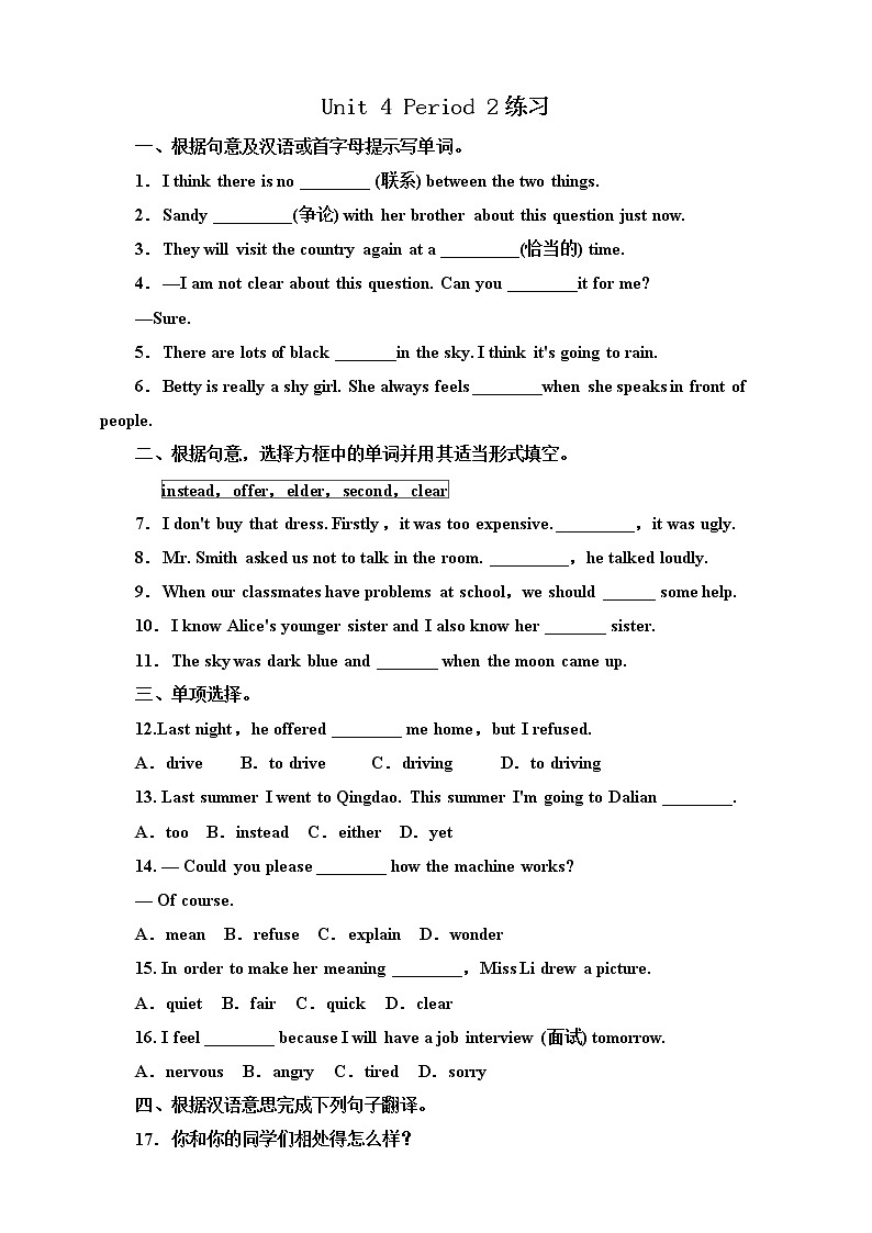 Unit 4 Why don't you talk to your parents Section A 3a-3c(课件+教案+练习+学案)01