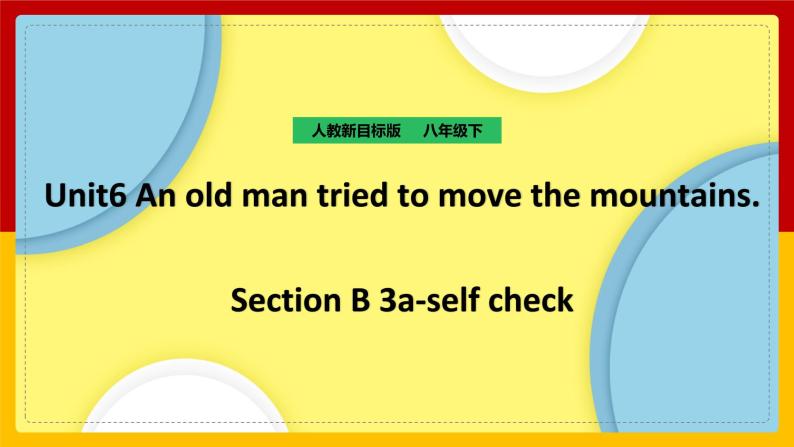 Unit 6 An old man tried to move the mountains  Section B 3a-self check（课件+教案+练习+学案）01