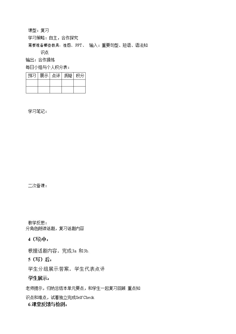 Unit 6 An old man tried to move the mountains  Section B 3a-self check（课件+教案+练习+学案）02