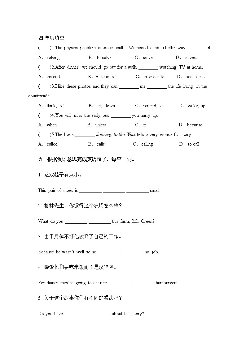 Unit 6 An old man tried to move the mountains Section A 1a-2d(课件+教案+练习+学案)02