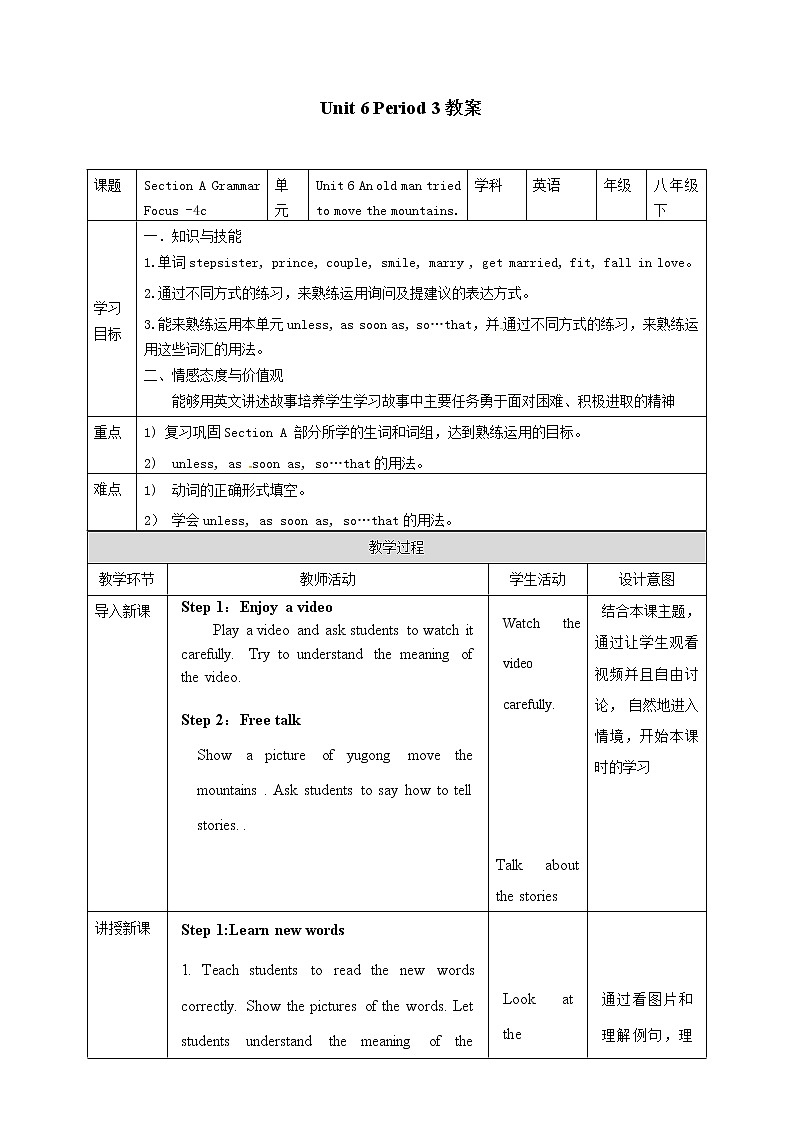 Unit 6 An old man tried to move the mountains SectionA Grammar focus -4c(课件+教案+练习+学案)01