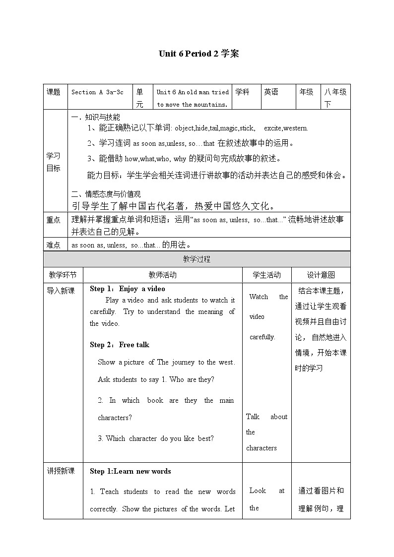 Unit 6 An old man tried to move the mountainsSectionA 3a-3c(课件+教案+练习+学案)01