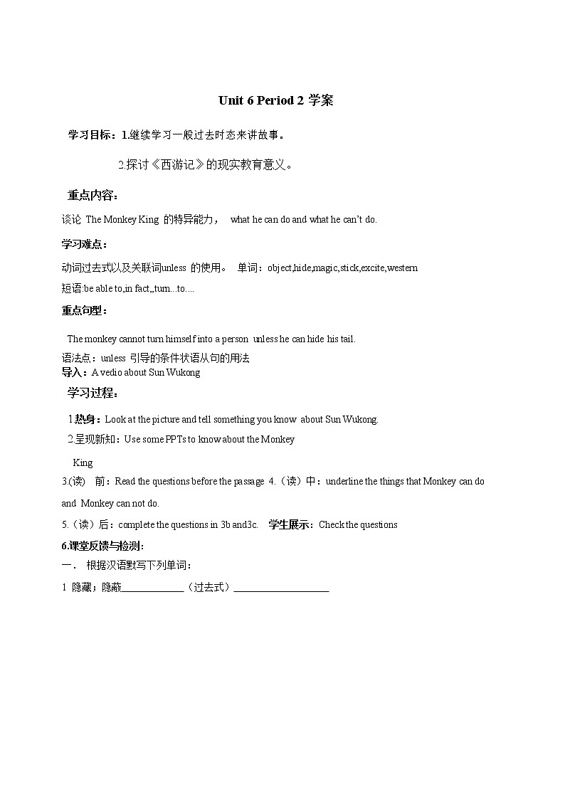 Unit 6 An old man tried to move the mountainsSectionA 3a-3c(课件+教案+练习+学案)01