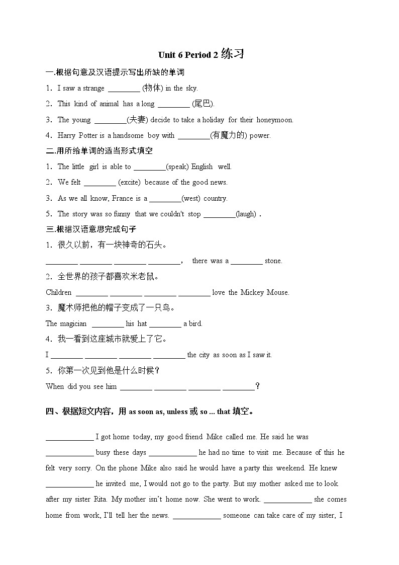 Unit 6 An old man tried to move the mountainsSectionA 3a-3c(课件+教案+练习+学案)01