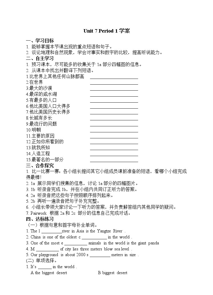 Unit 7 What’s the highest mountain in the world.Period 1(Section A 1a-2d)(课件+教案+练习+学案)01