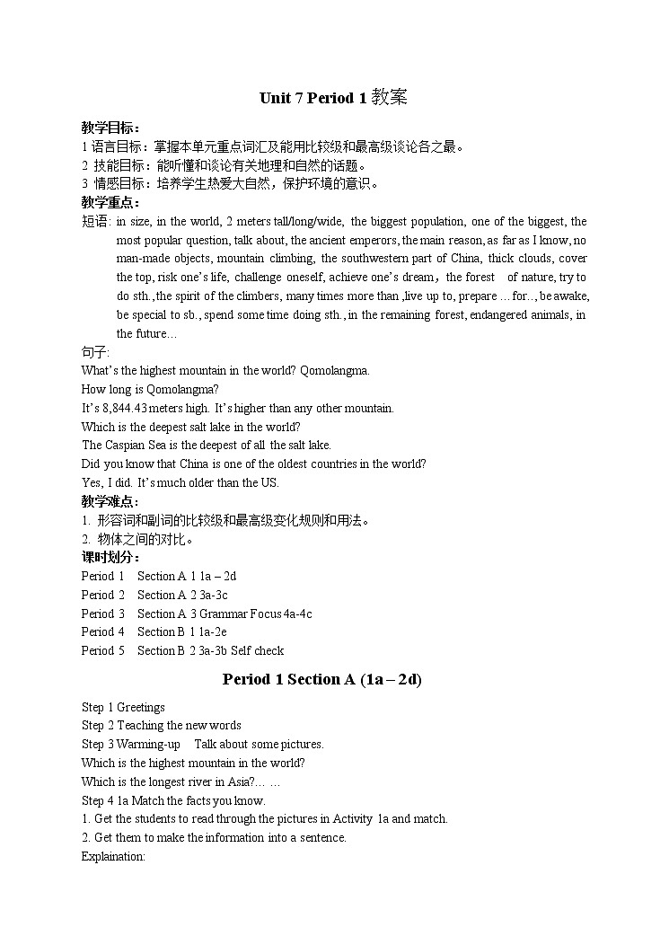 Unit 7 What’s the highest mountain in the world.Period 1(Section A 1a-2d)(课件+教案+练习+学案)01