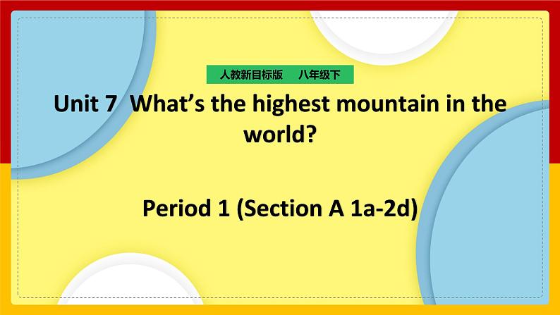 Unit 7 What’s the highest mountain in the world.Period 1(Section A 1a-2d)(课件+教案+练习+学案)01