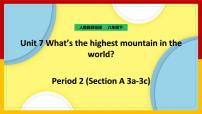 人教新目标 (Go for it) 版八年级下册Unit 7 What’s the highest mountain in the world?Section A课前预习课件ppt