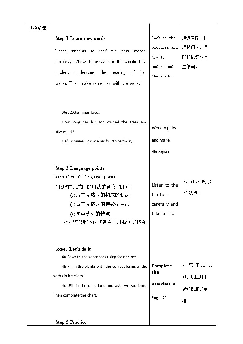 Unit 10 I've had this bike for three years Section A Grammar focus --4c(课件+教案+练习+学案)02