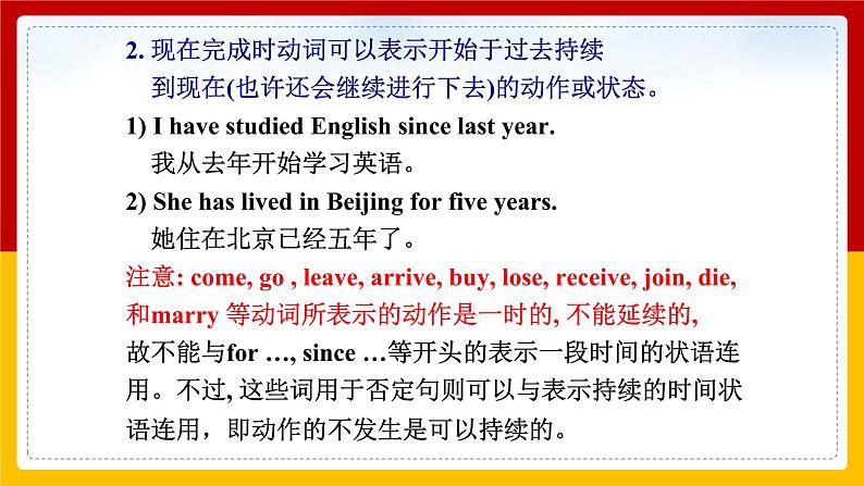 Unit 10 I've had this bike for three years Section A Grammar focus --4c(课件+教案+练习+学案)08