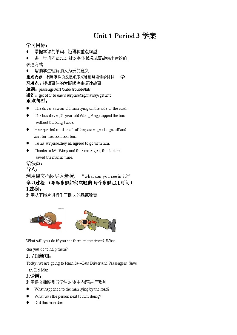Unit 1 What's the matter Section A 3a-4c(课件+教案+练习+学案)01