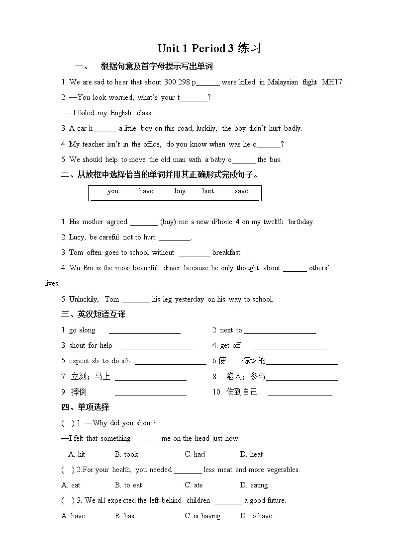 Unit 1 What's the matter Section A 3a-4c(课件+教案+练习+学案)01