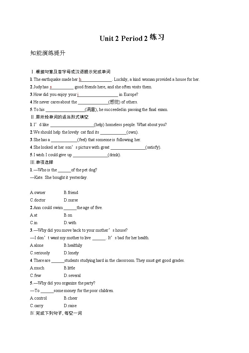 Unit 2 I’ll help to clean up the city parks. Period 2(Section A 3a-3c)(课件+教案+练习+学案)01